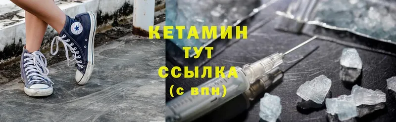 КЕТАМИН ketamine Железноводск