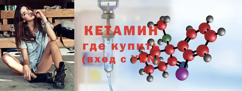 где купить наркоту  кракен ТОР  КЕТАМИН ketamine  Железноводск 