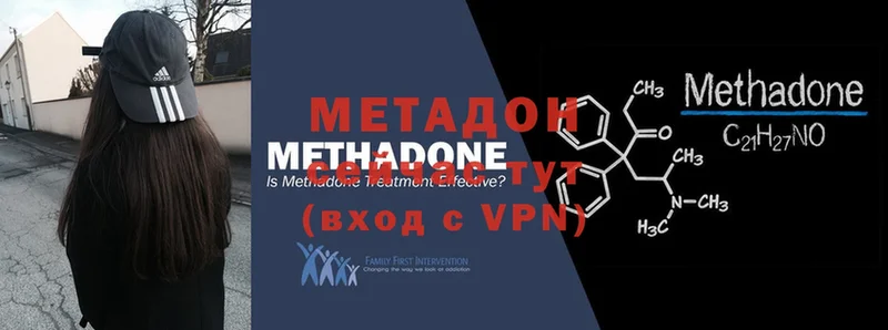 МЕТАДОН methadone  Железноводск 